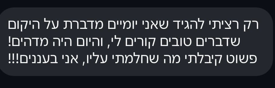 הקיט לזימון זוגיות 💗 איך לגרום (לכל מי שתרצי) להתמגנט אליך 3